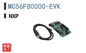 MC56F80000-EVK