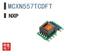 MCXN557TCDFT