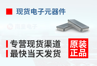 NXP,专营现货渠道,最快当天发货