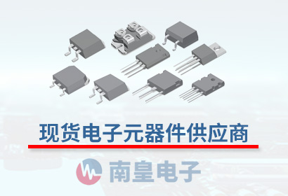 NXP现货元器件代理商