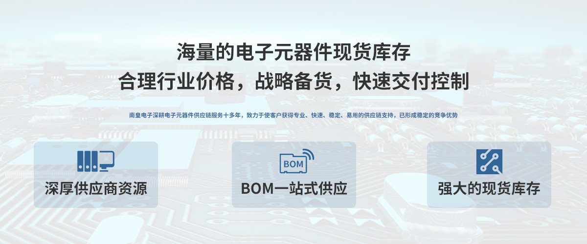 NXP公司授权中国代理商,24小时提供NXP芯片的最新报价